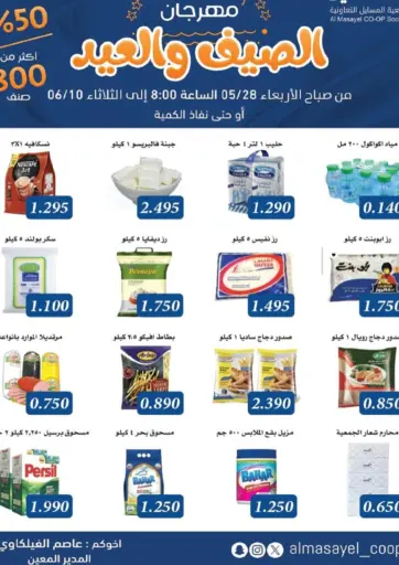 Special Offer